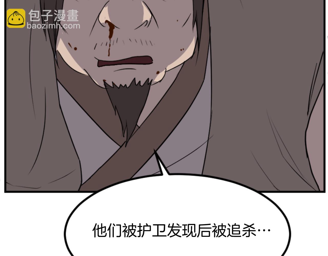 🍲重生不死尊 第148话 游刃有余 第37页