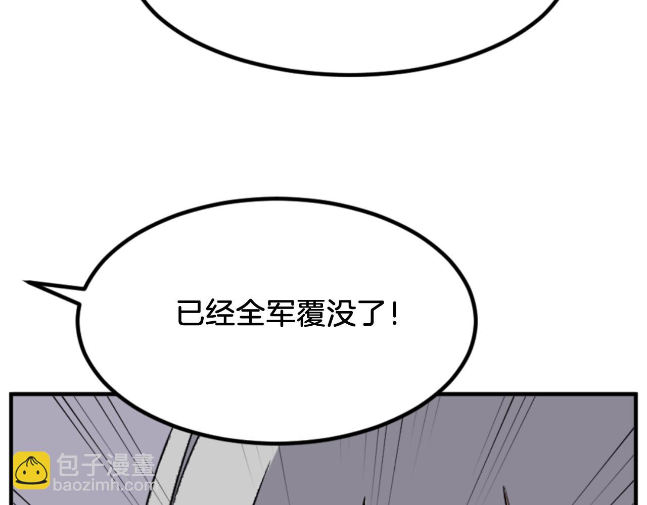 🍲重生不死尊 第148话 游刃有余 第38页