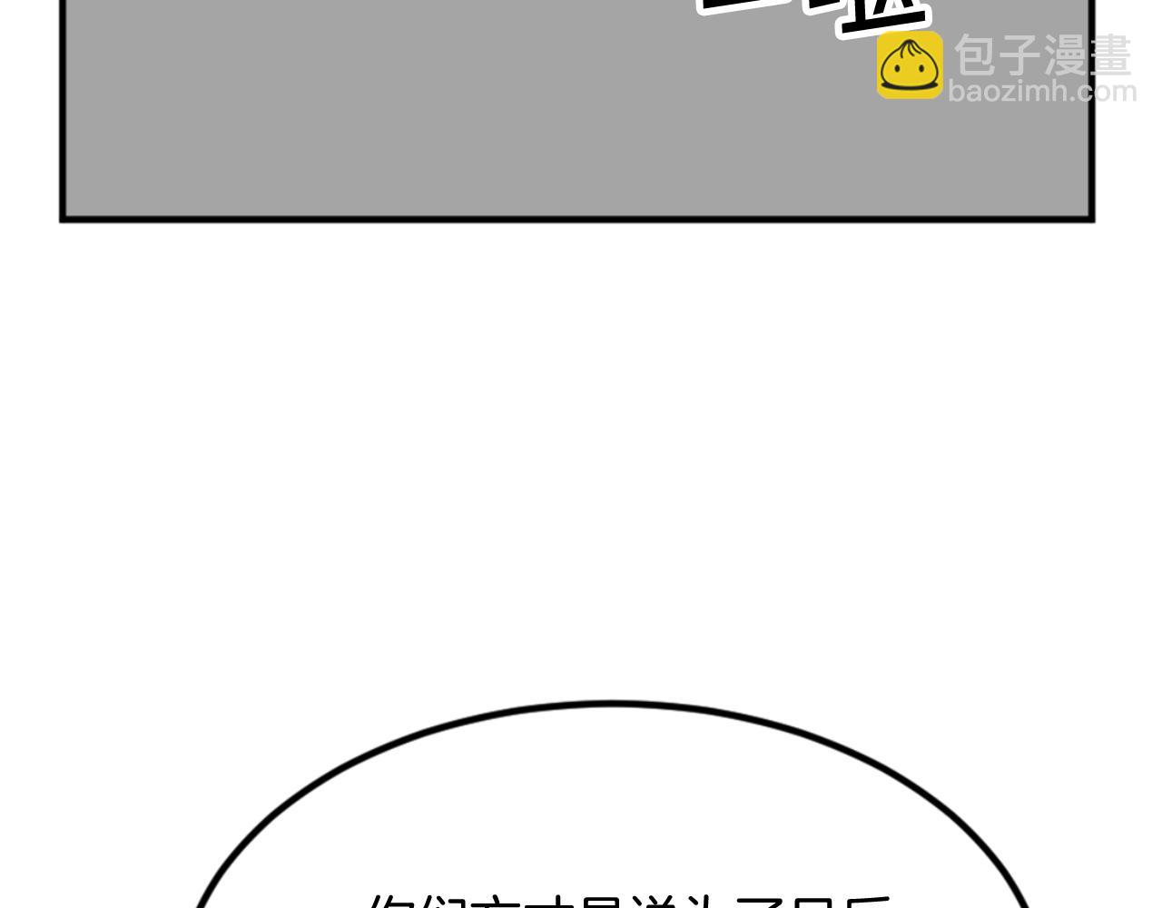 🍲重生不死尊 第148话 游刃有余 第42页