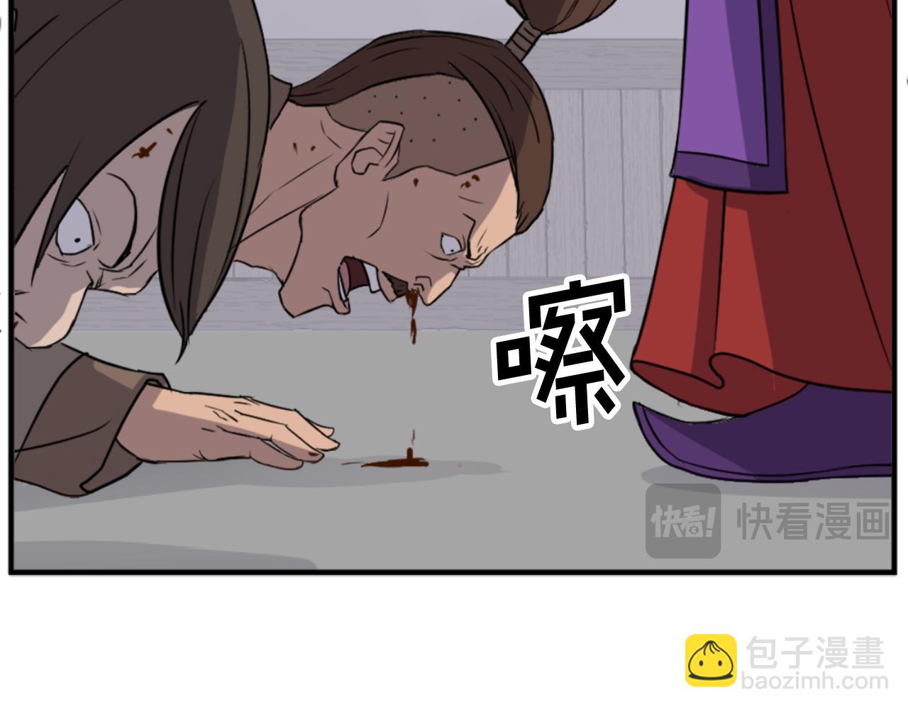 🍲重生不死尊 第148话 游刃有余 第44页
