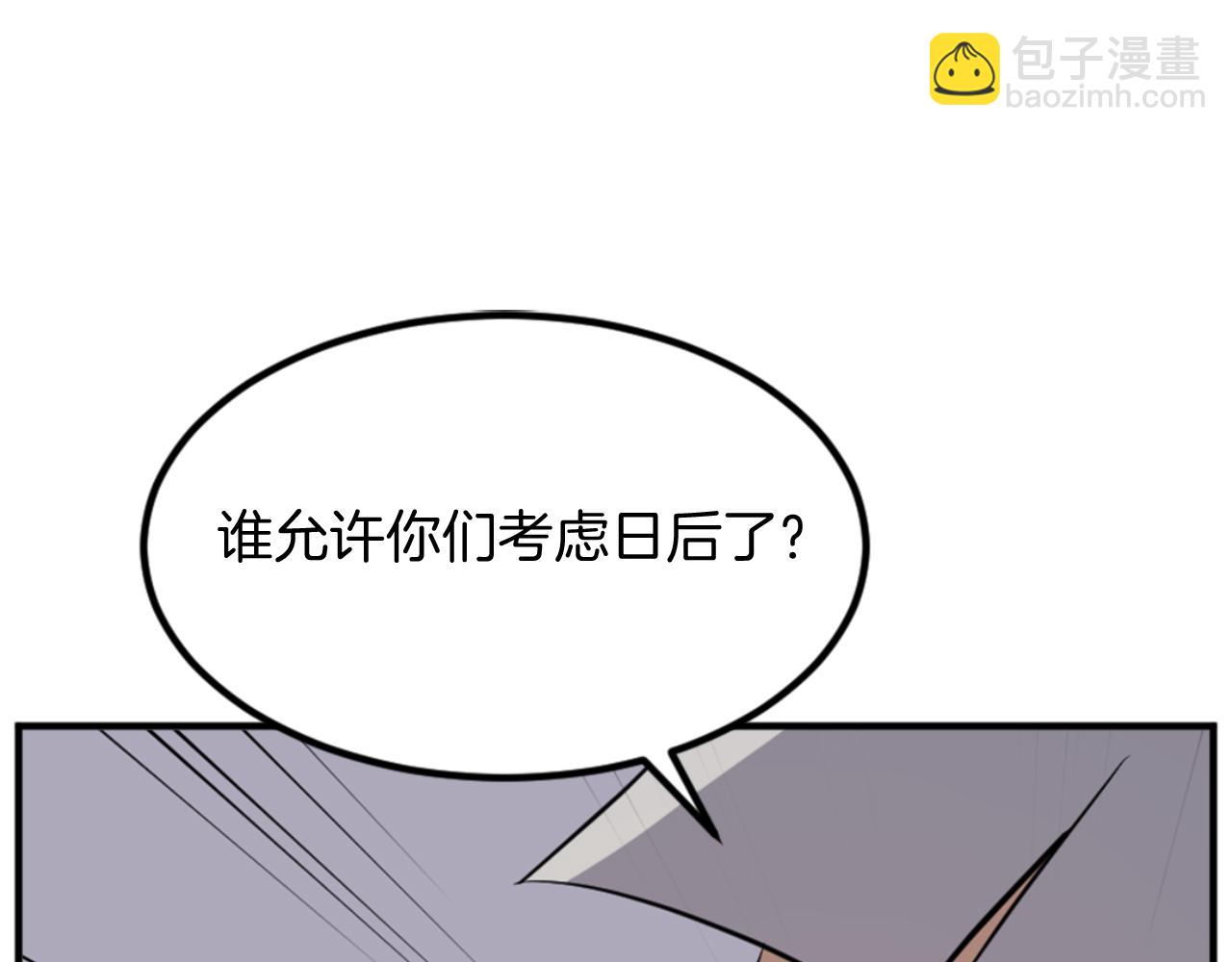 🍲重生不死尊 第148话 游刃有余 第46页