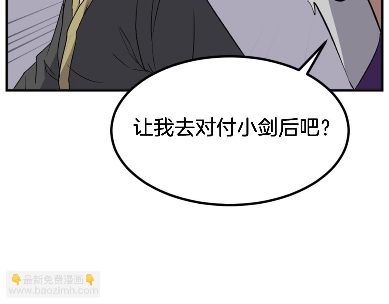 🍲重生不死尊 第148话 游刃有余 第5页