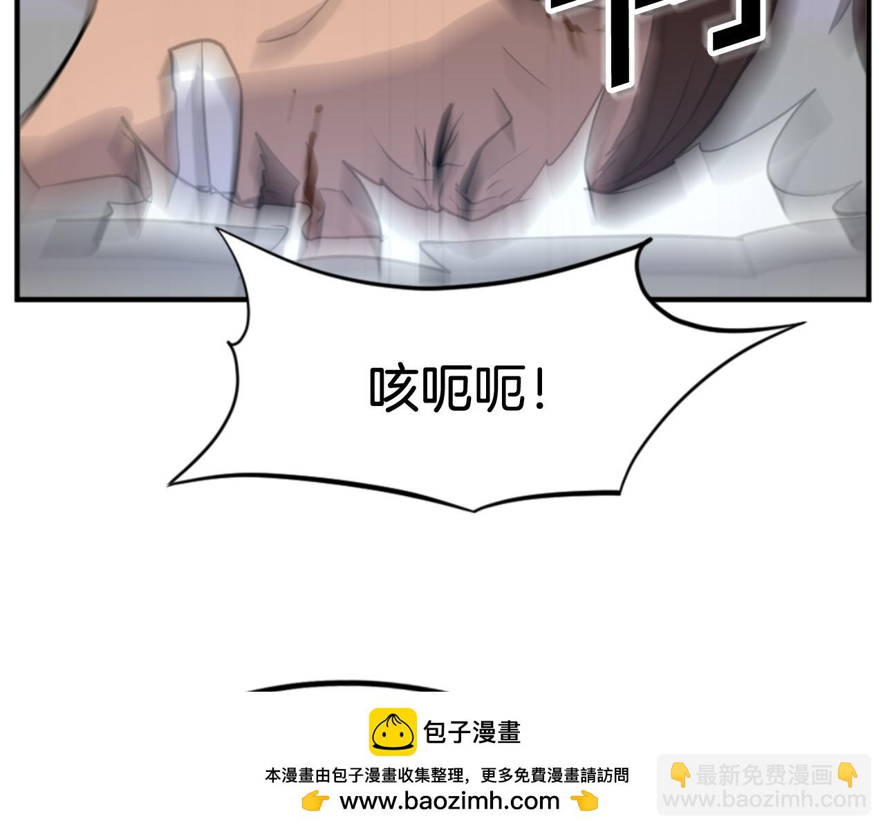 🍲重生不死尊 第148话 游刃有余 第50页