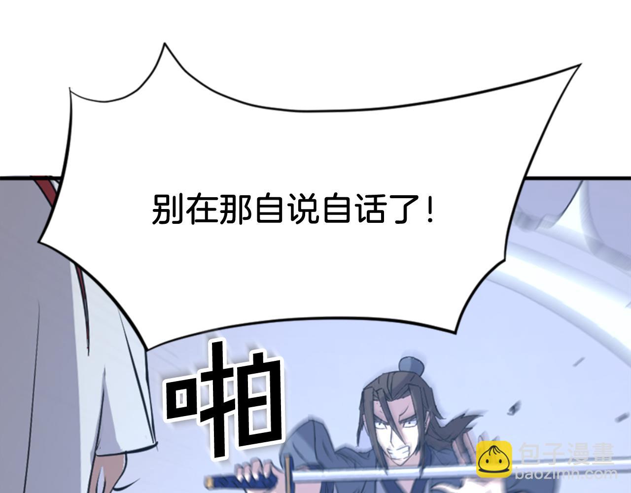 🍲重生不死尊 第148话 游刃有余 第6页