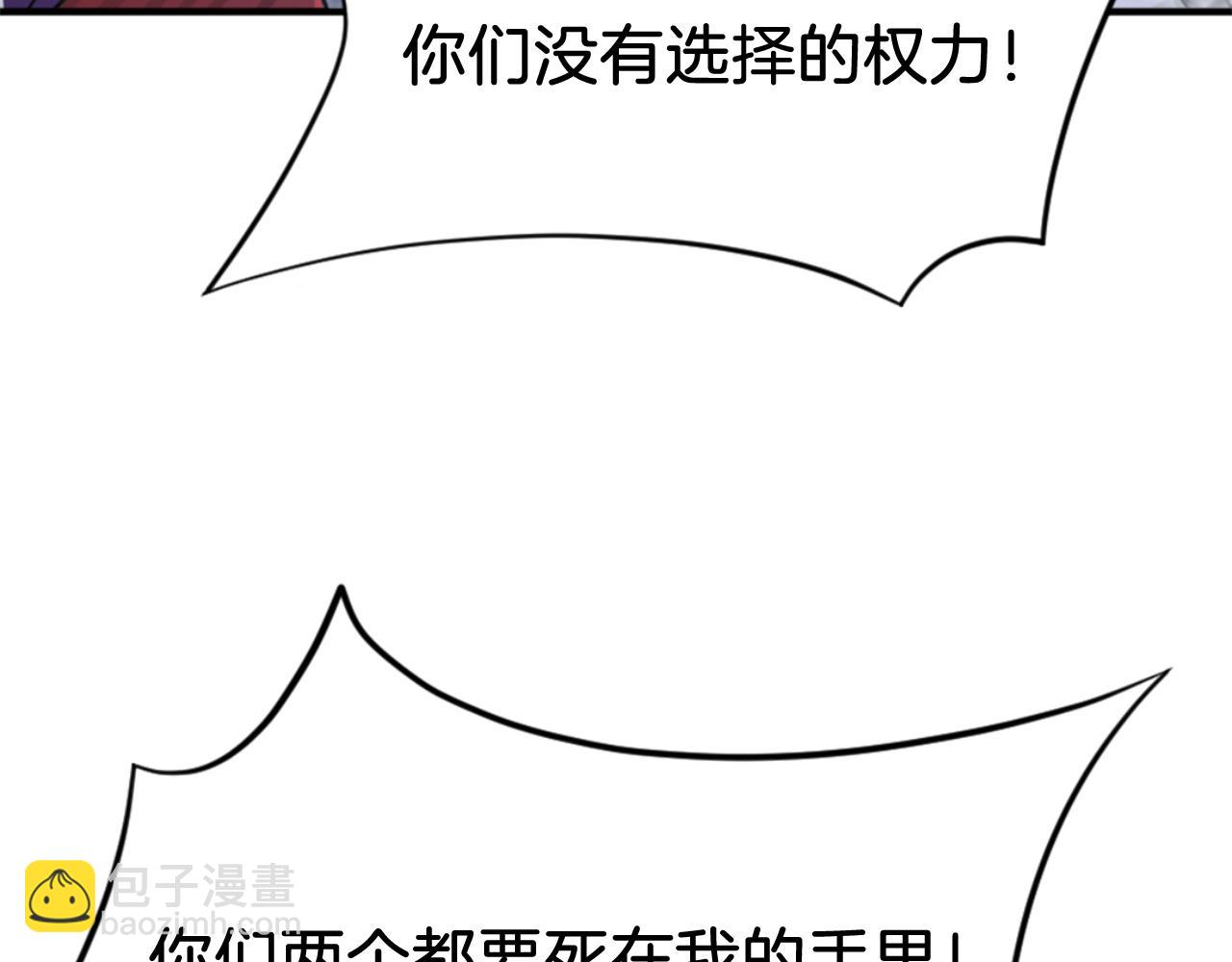 🍲重生不死尊 第148话 游刃有余 第8页