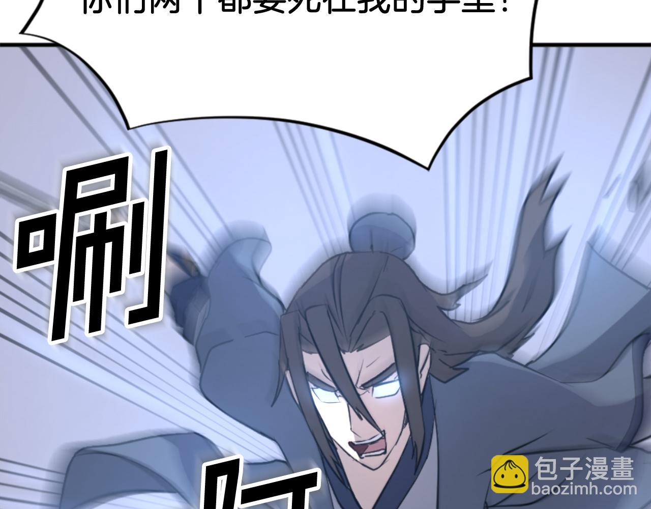 🍲重生不死尊 第148话 游刃有余 第9页