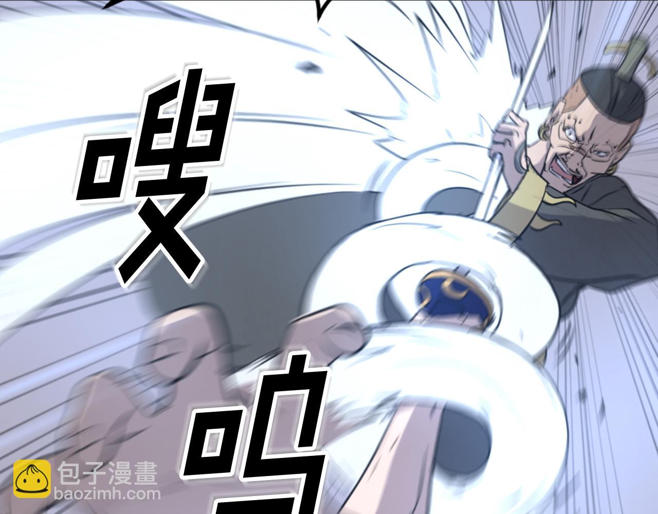 🍲重生不死尊 第150话 拿命一搏 第10页