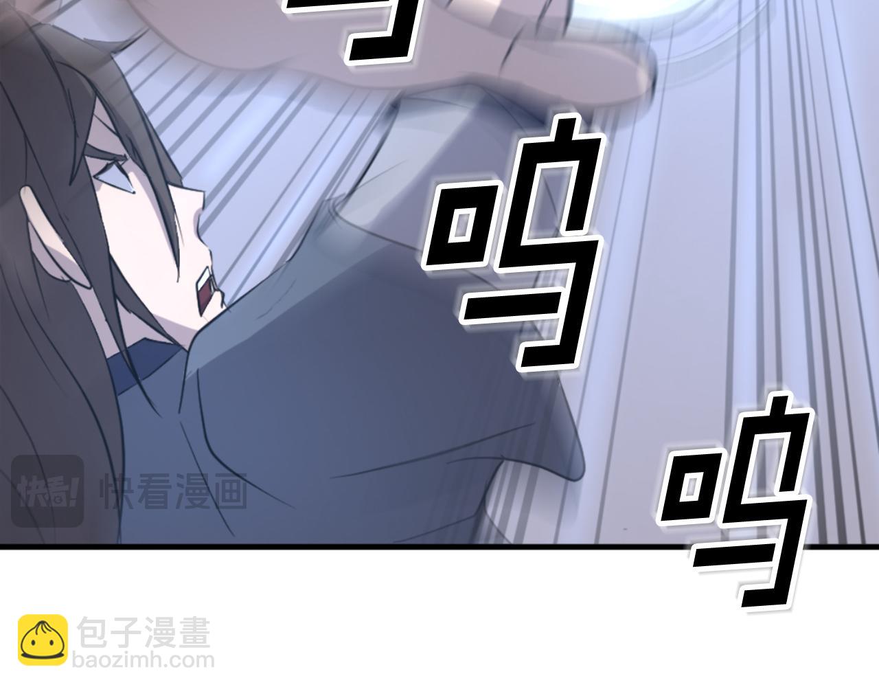 🍲重生不死尊 第150话 拿命一搏 第11页