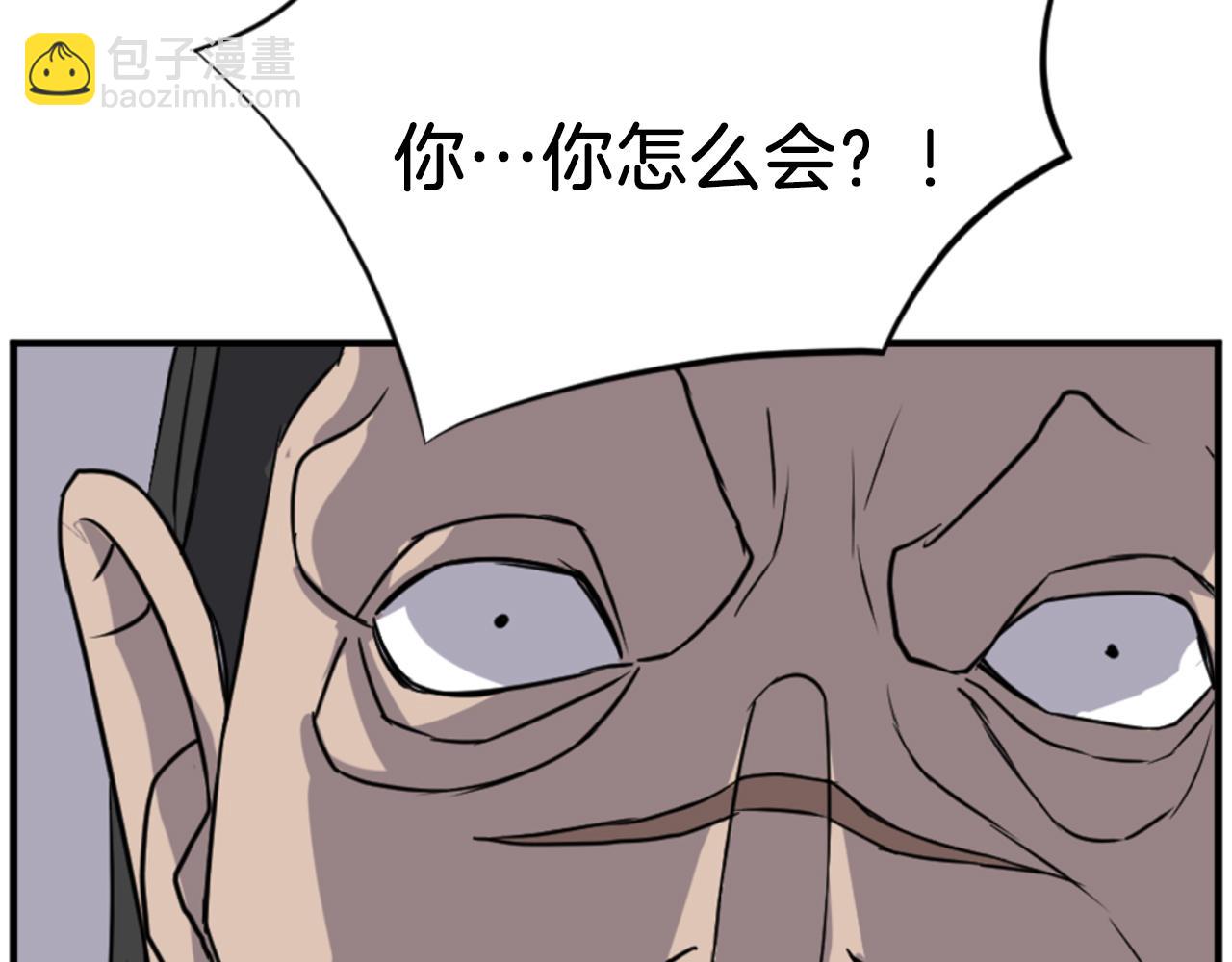 🍲重生不死尊 第150话 拿命一搏 第20页