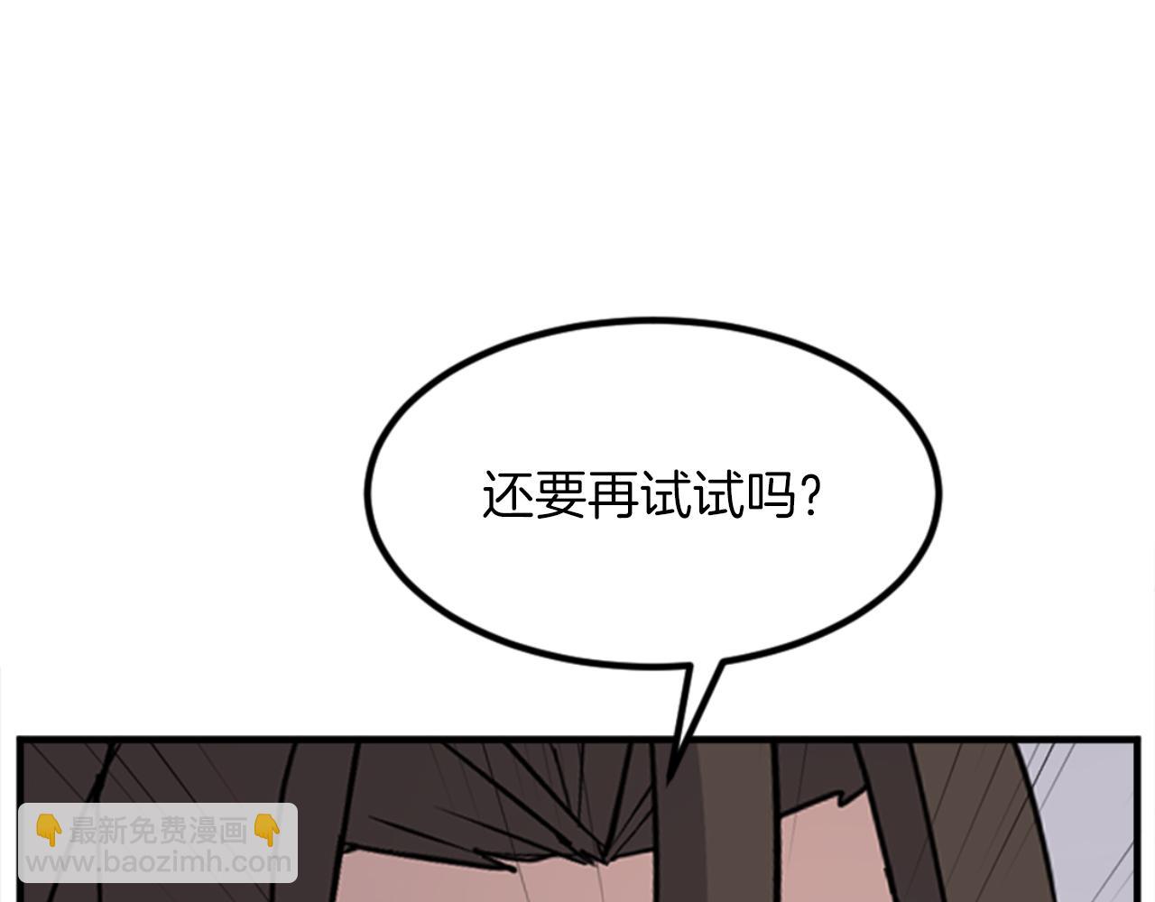 🍲重生不死尊 第150话 拿命一搏 第22页
