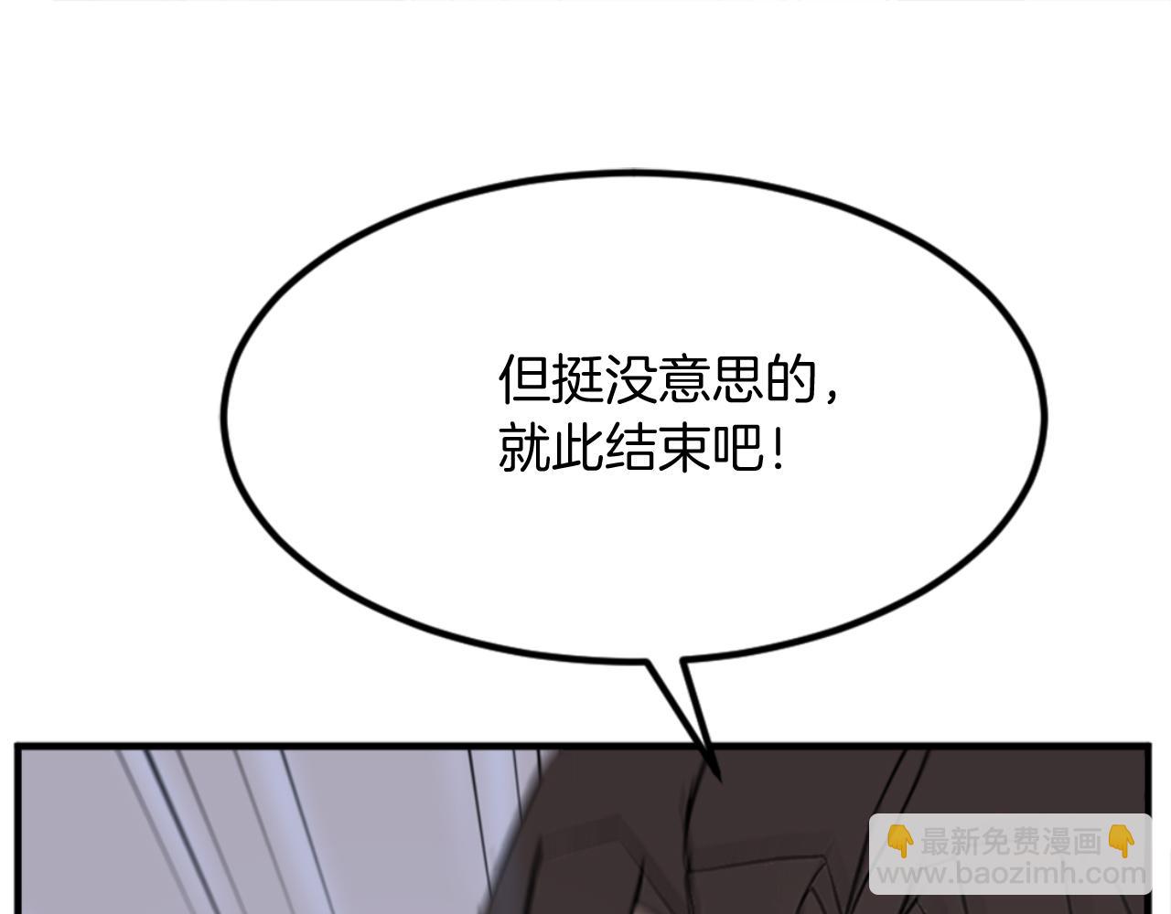 🍲重生不死尊 第150话 拿命一搏 第25页