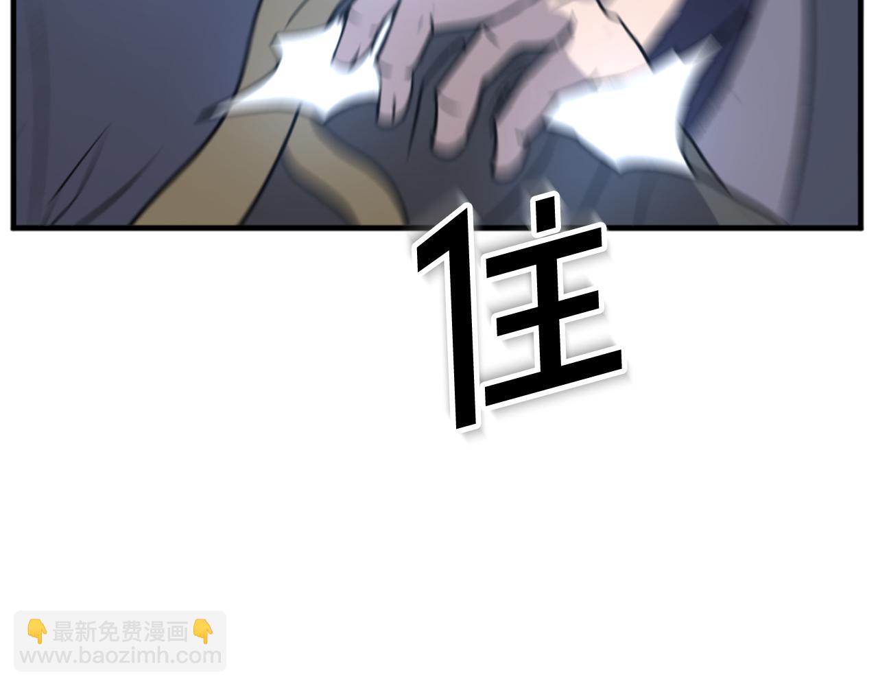 🍲重生不死尊 第150话 拿命一搏 第27页