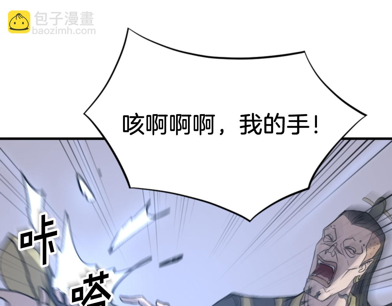 🍲重生不死尊 第150话 拿命一搏 第28页