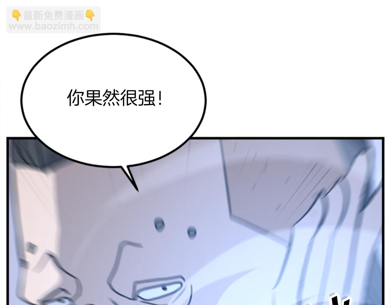 🍲重生不死尊 第150话 拿命一搏 第3页