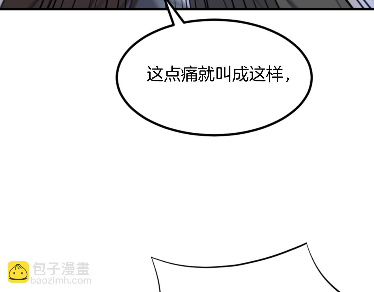 🍲重生不死尊 第150话 拿命一搏 第30页