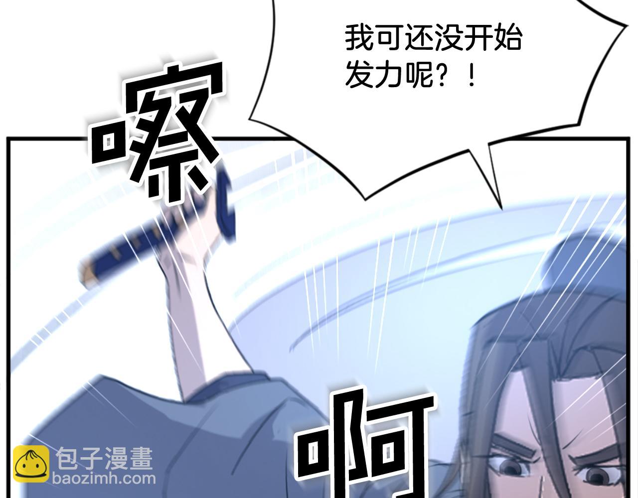 🍲重生不死尊 第150话 拿命一搏 第31页