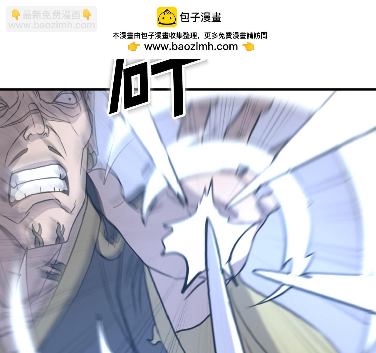 🍲重生不死尊 第150话 拿命一搏 第34页