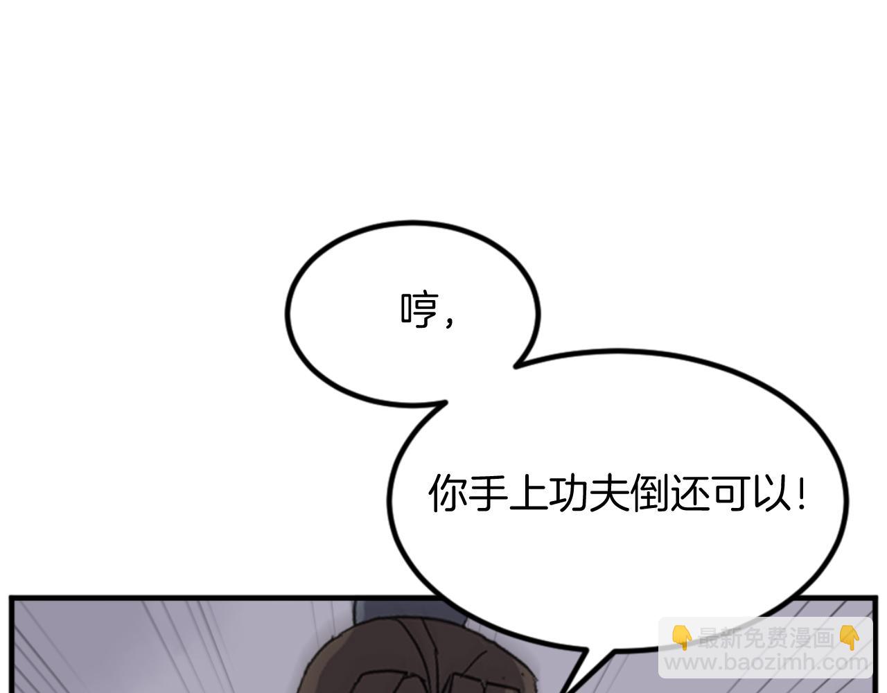 🍲重生不死尊 第150话 拿命一搏 第36页