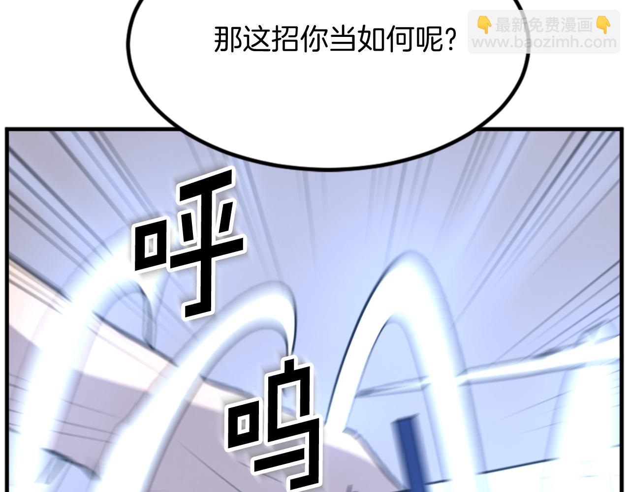 🍲重生不死尊 第150话 拿命一搏 第39页
