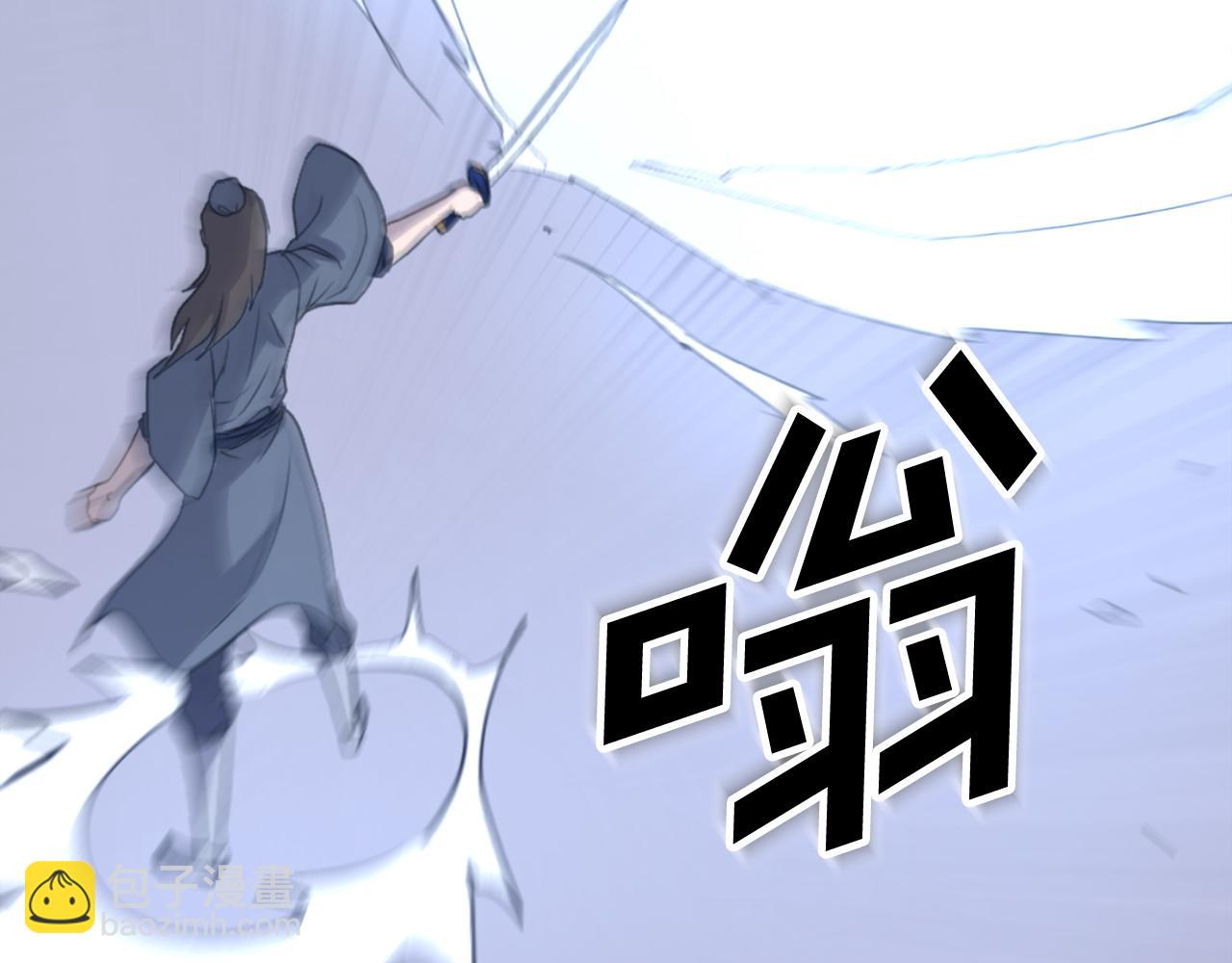 🍲重生不死尊 第150话 拿命一搏 第43页