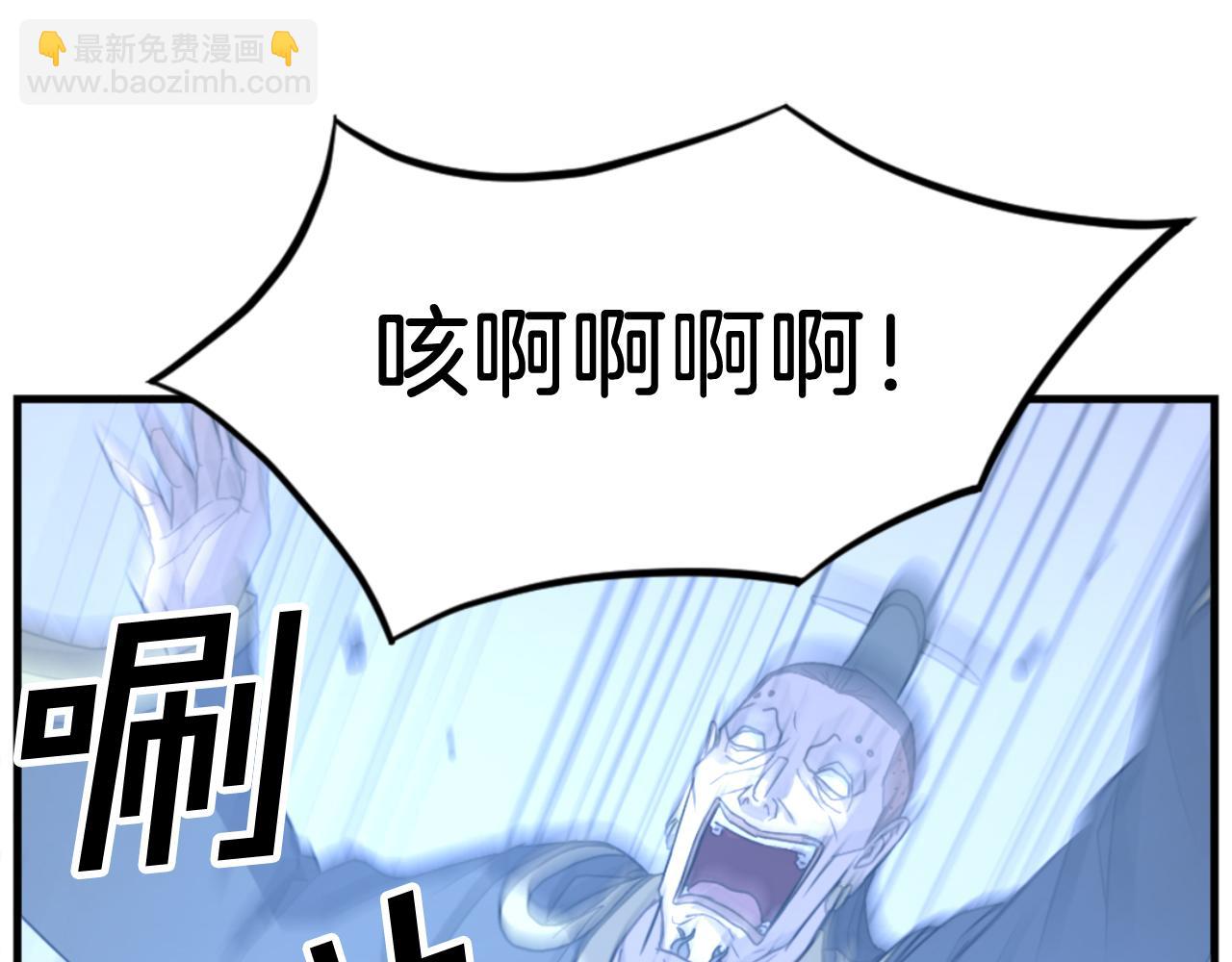 🍲重生不死尊 第150话 拿命一搏 第45页