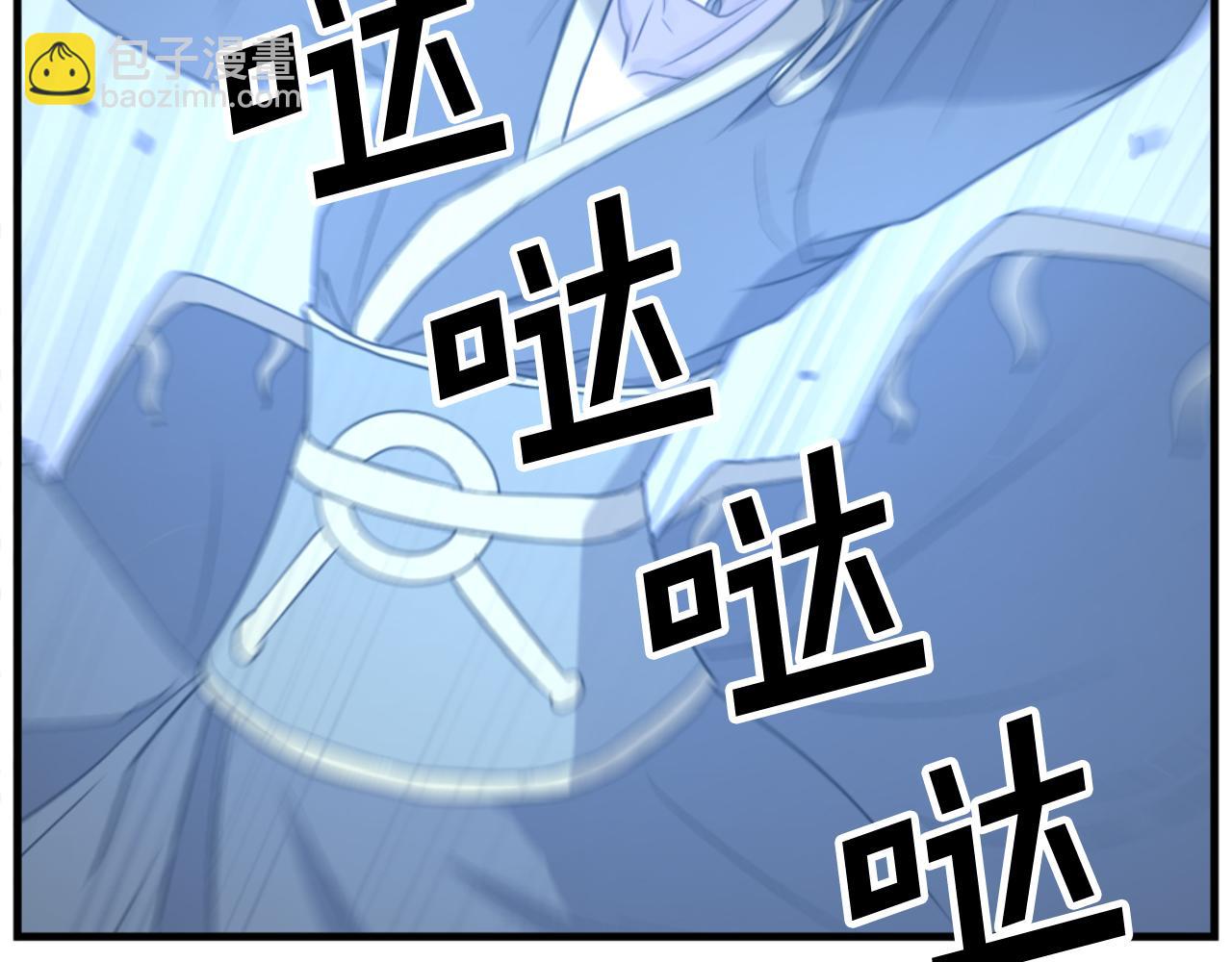 🍲重生不死尊 第150话 拿命一搏 第46页