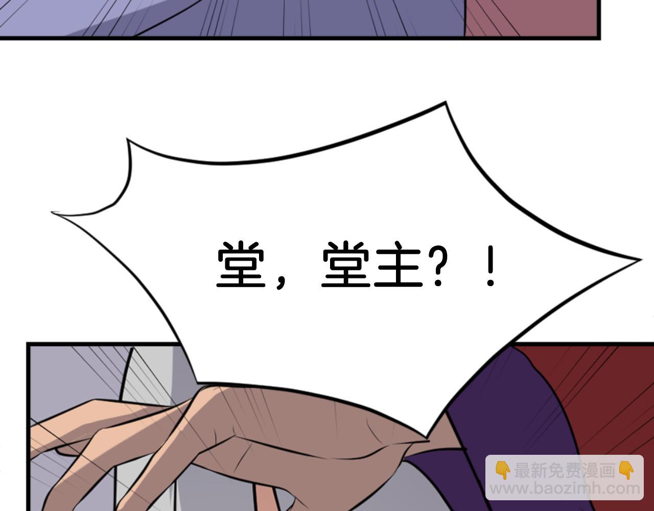 🍲重生不死尊 第150话 拿命一搏 第49页