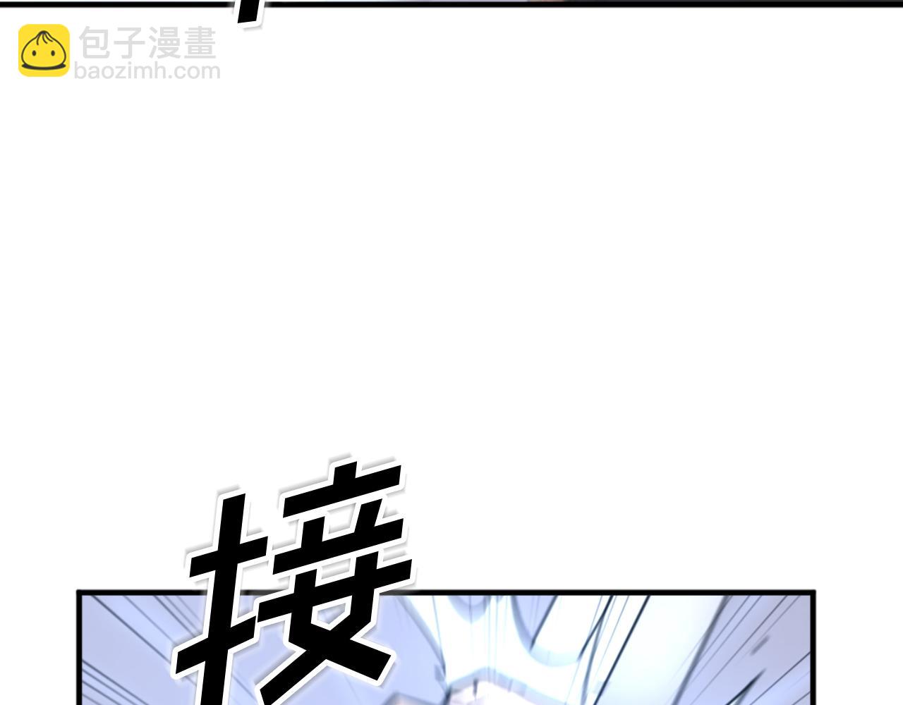 🍲重生不死尊 第150话 拿命一搏 第7页
