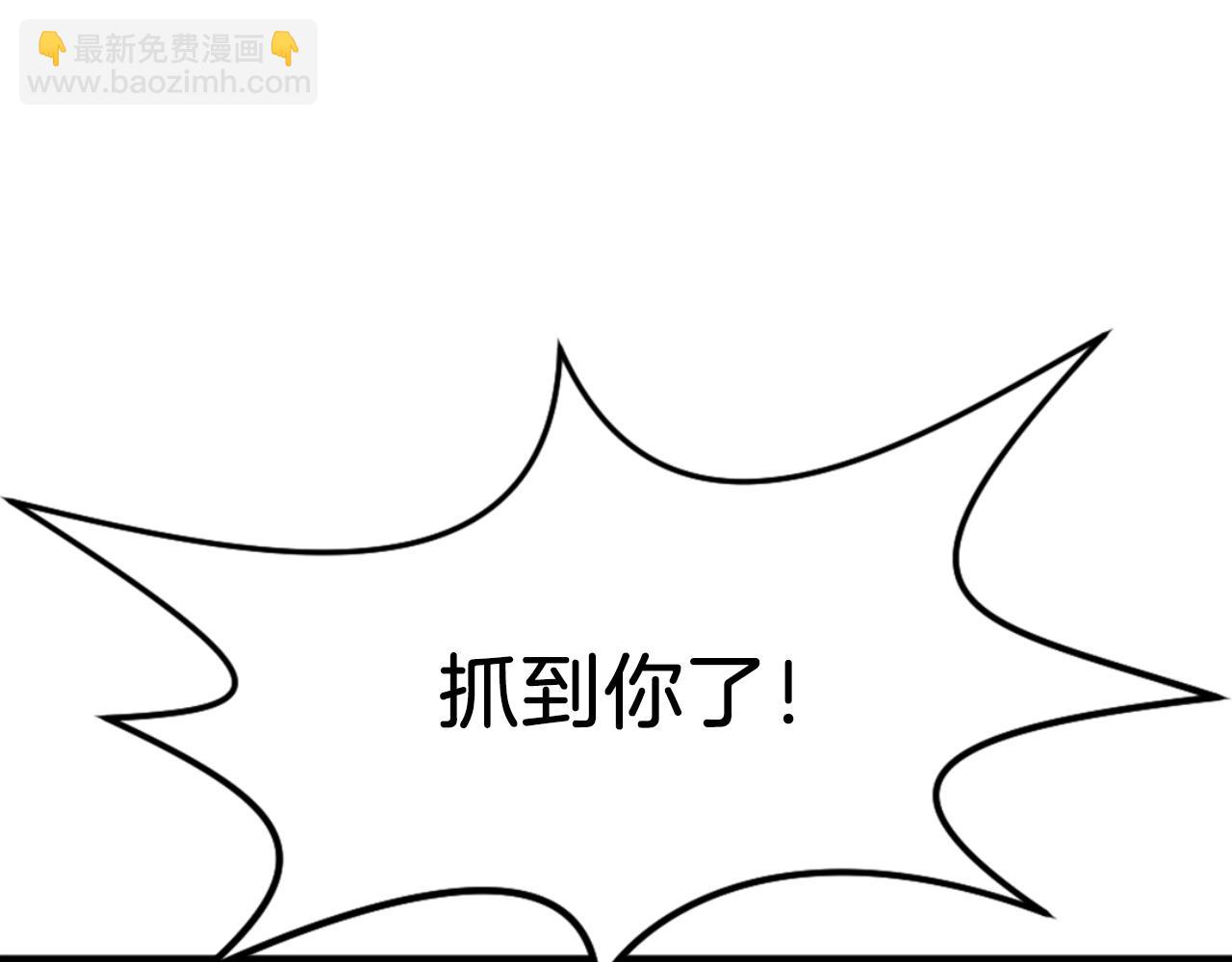 🍲重生不死尊 第150话 拿命一搏 第9页
