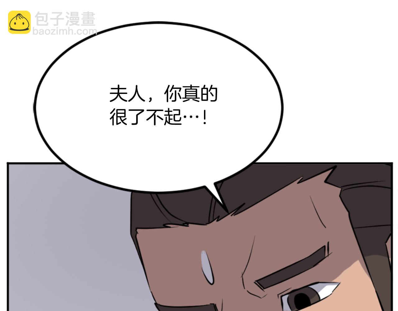 🍲重生不死尊 第152话 中毒 第12页