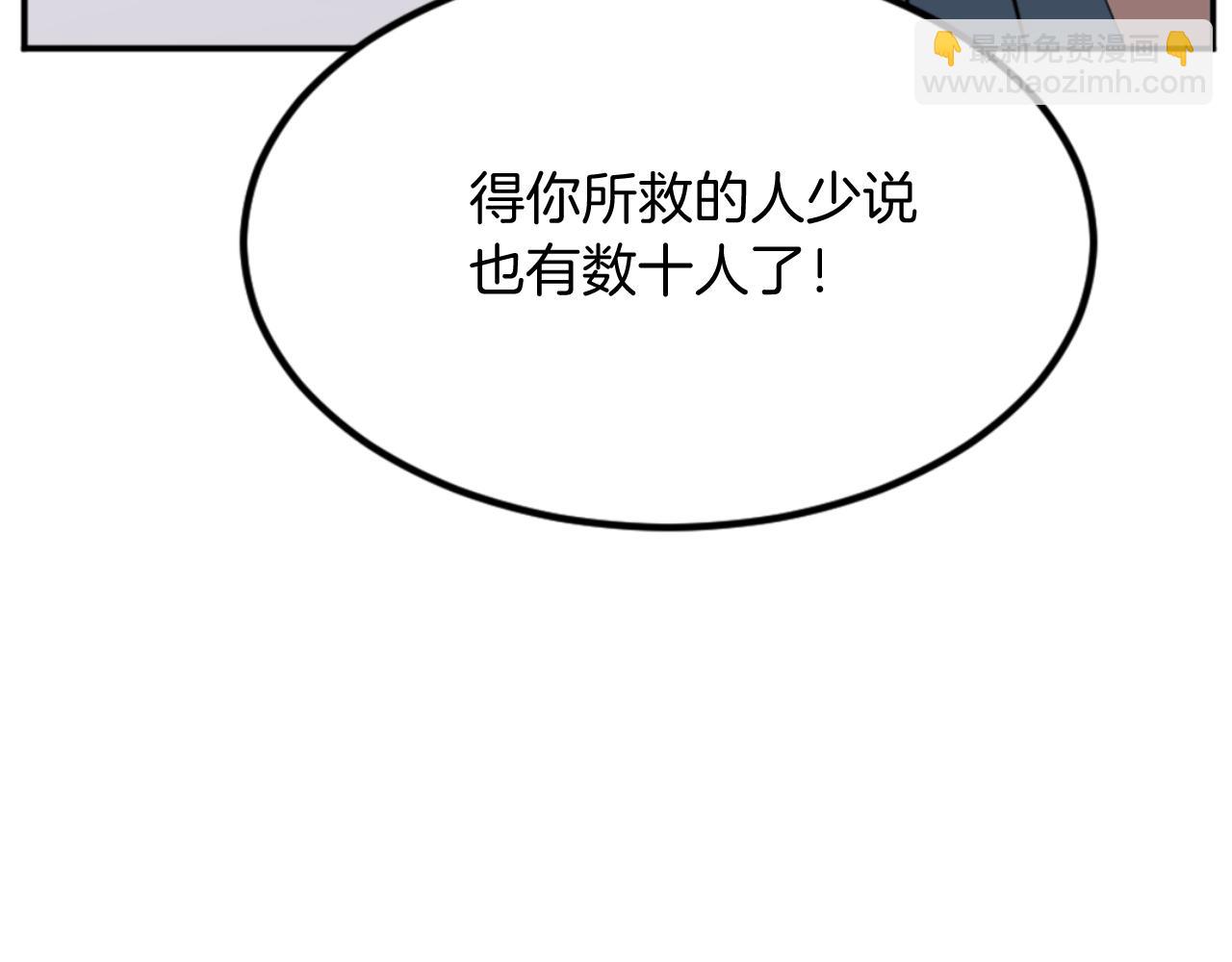 🍲重生不死尊 第152话 中毒 第14页