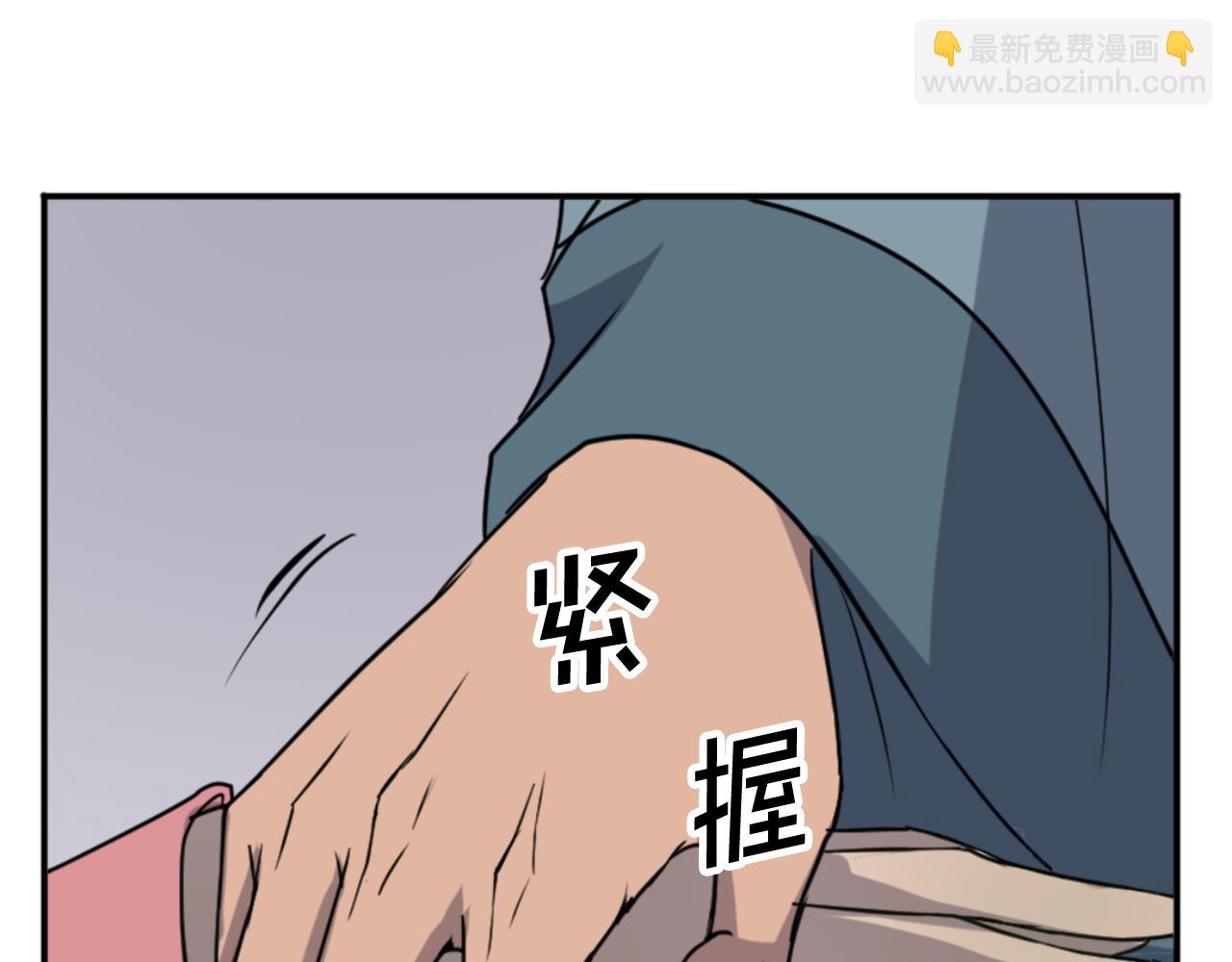 🍲重生不死尊 第152话 中毒 第15页