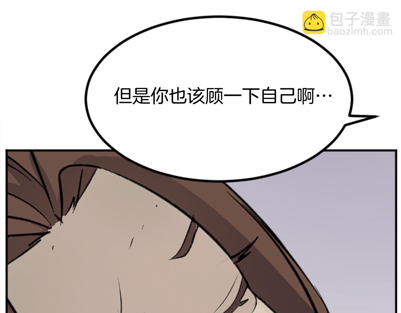🍲重生不死尊 第152话 中毒 第17页