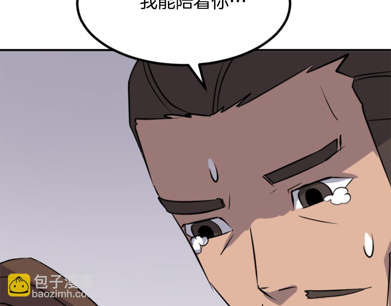 🍲重生不死尊 第152话 中毒 第20页