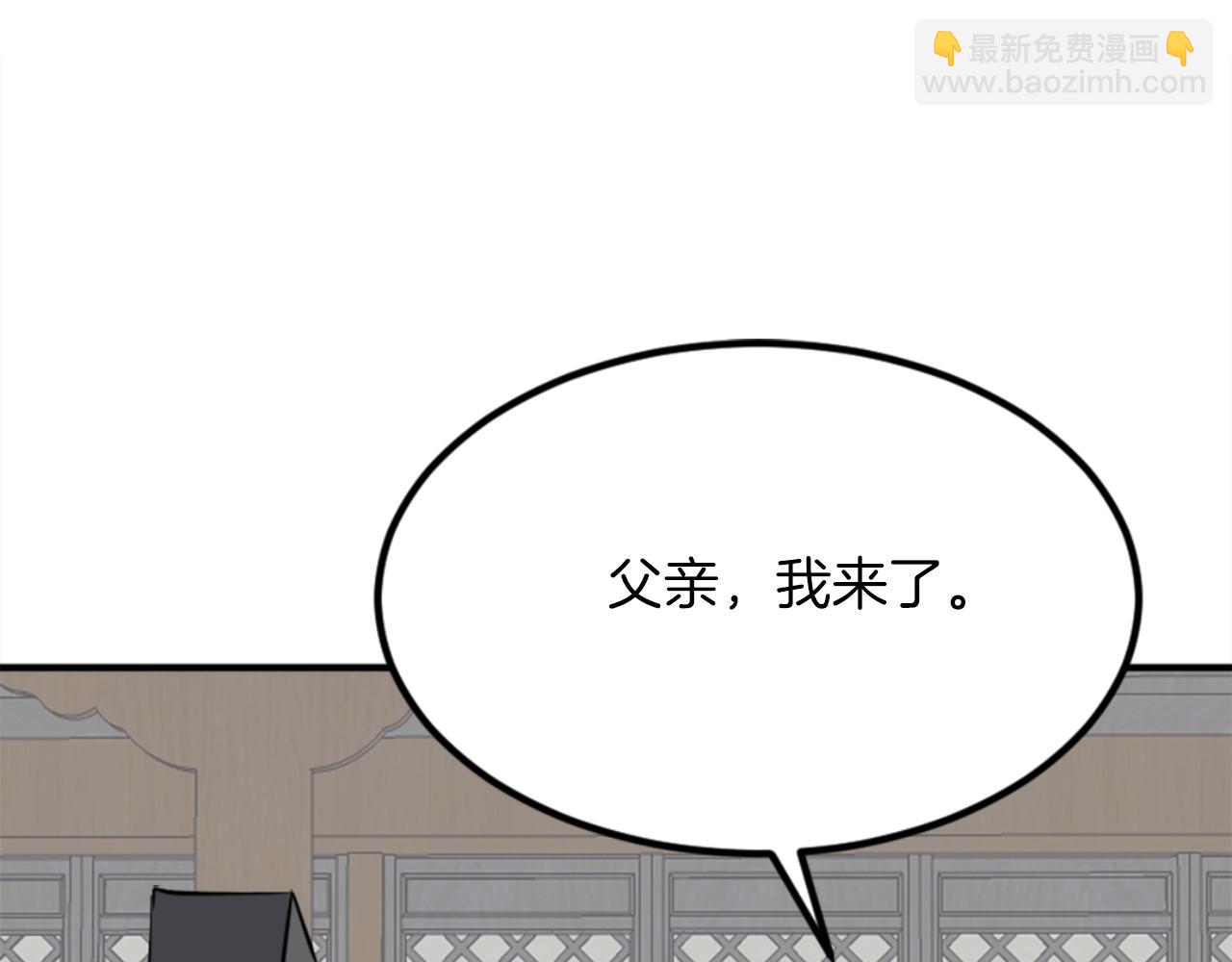 🍲重生不死尊 第152话 中毒 第25页