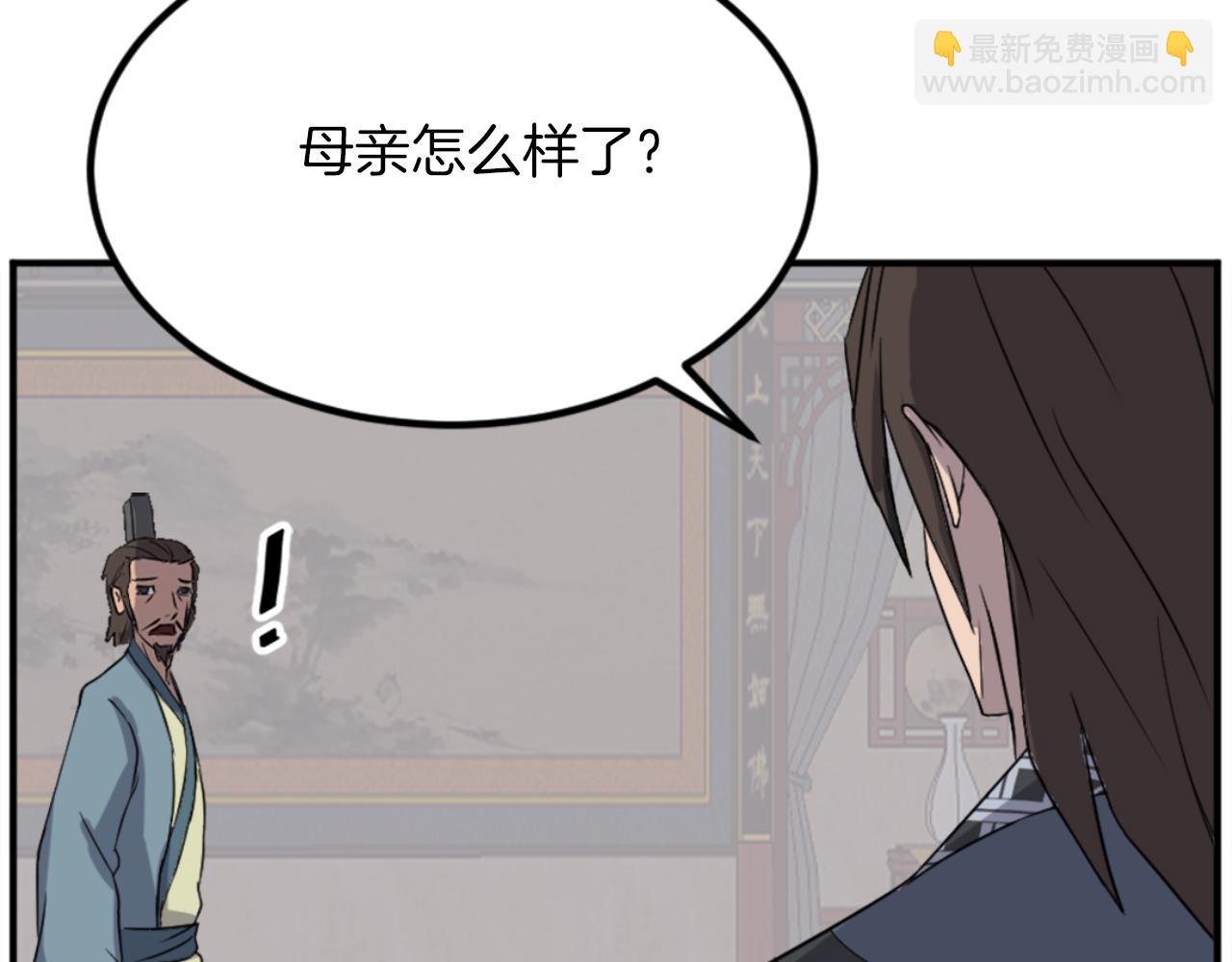 🍲重生不死尊 第152话 中毒 第28页