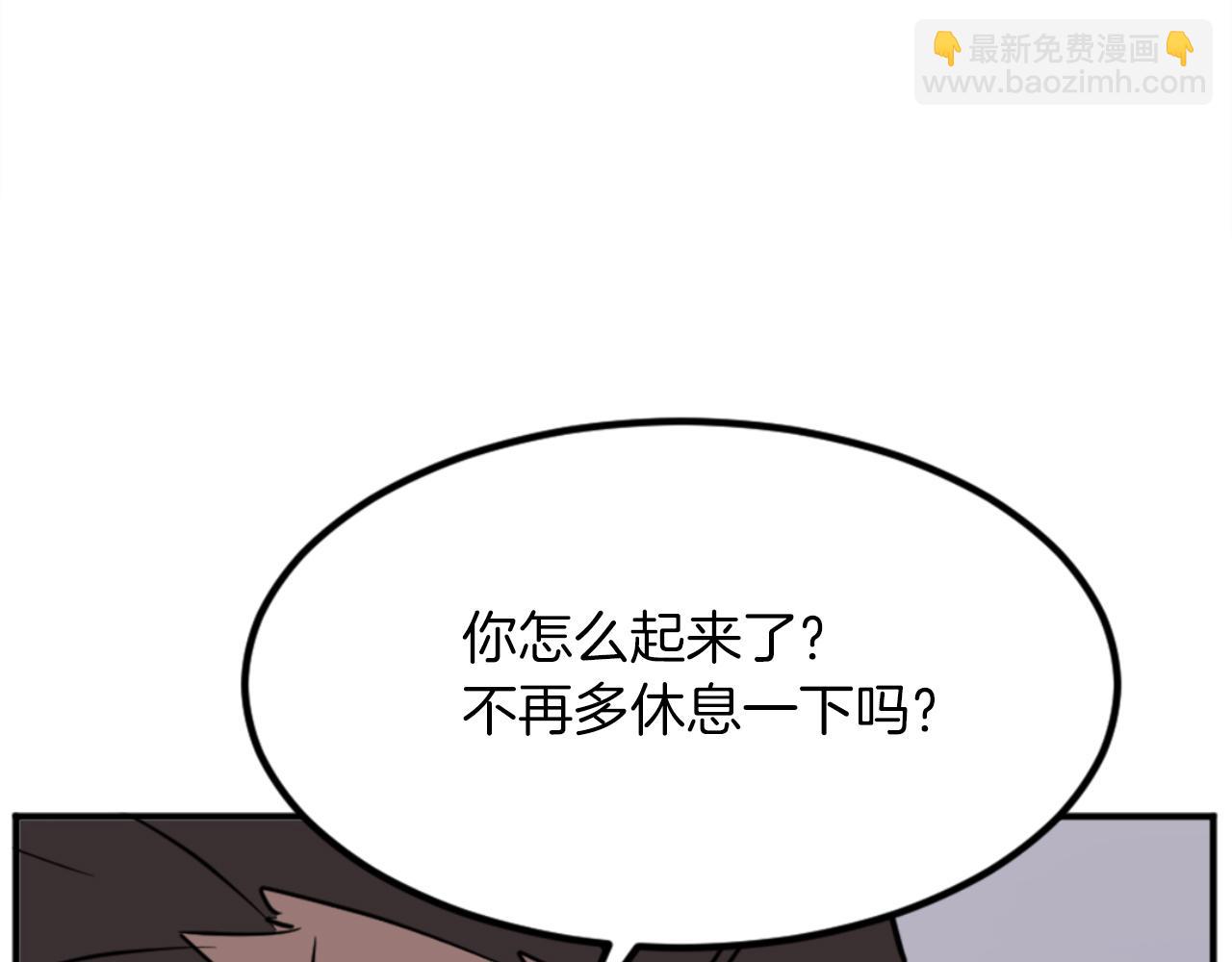 🍲重生不死尊 第152话 中毒 第30页