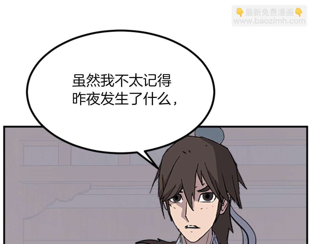 🍲重生不死尊 第152话 中毒 第33页