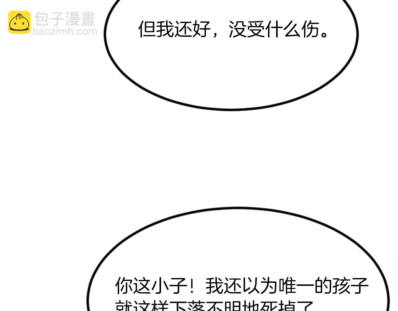 🍲重生不死尊 第152话 中毒 第35页