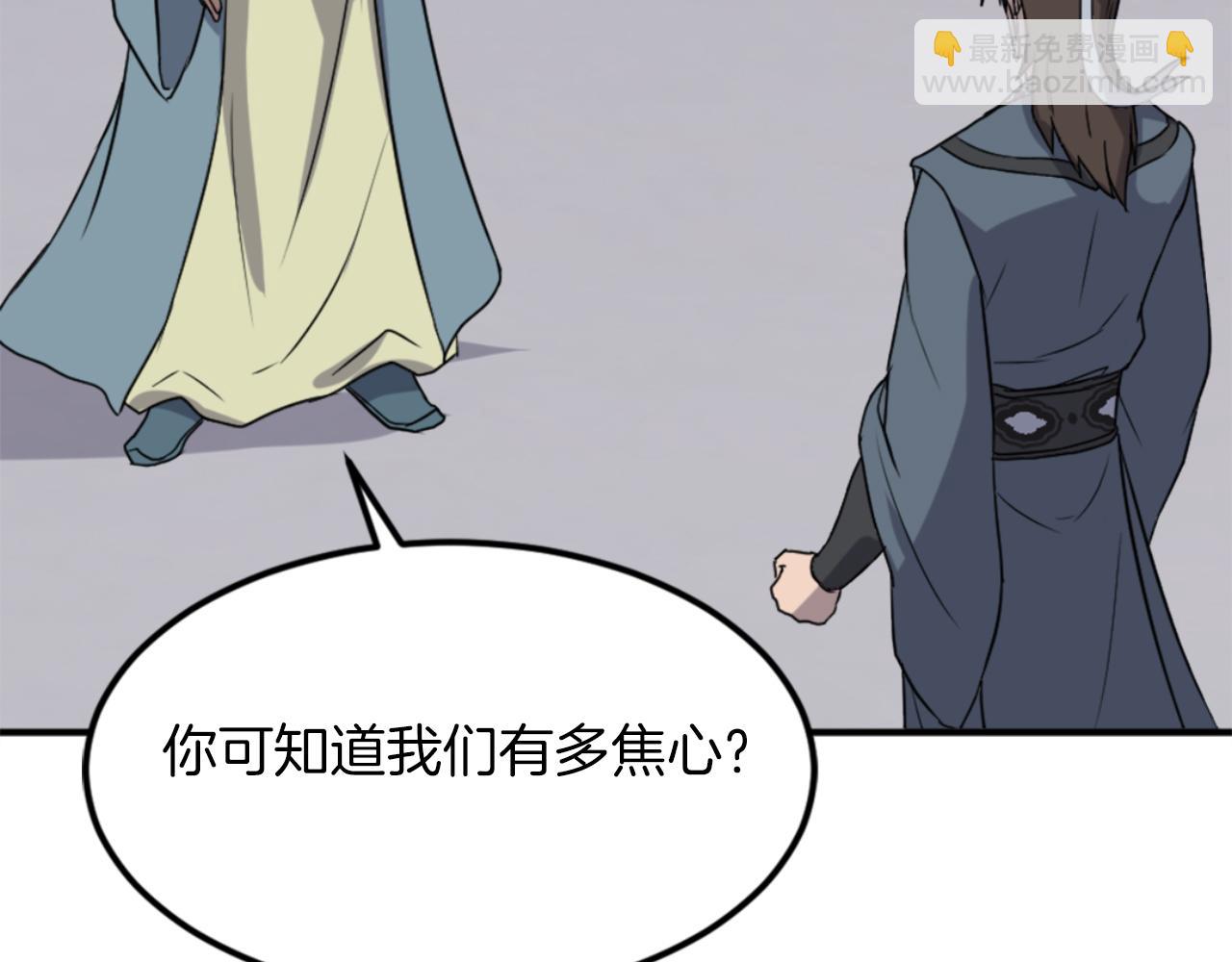 🍲重生不死尊 第152话 中毒 第37页