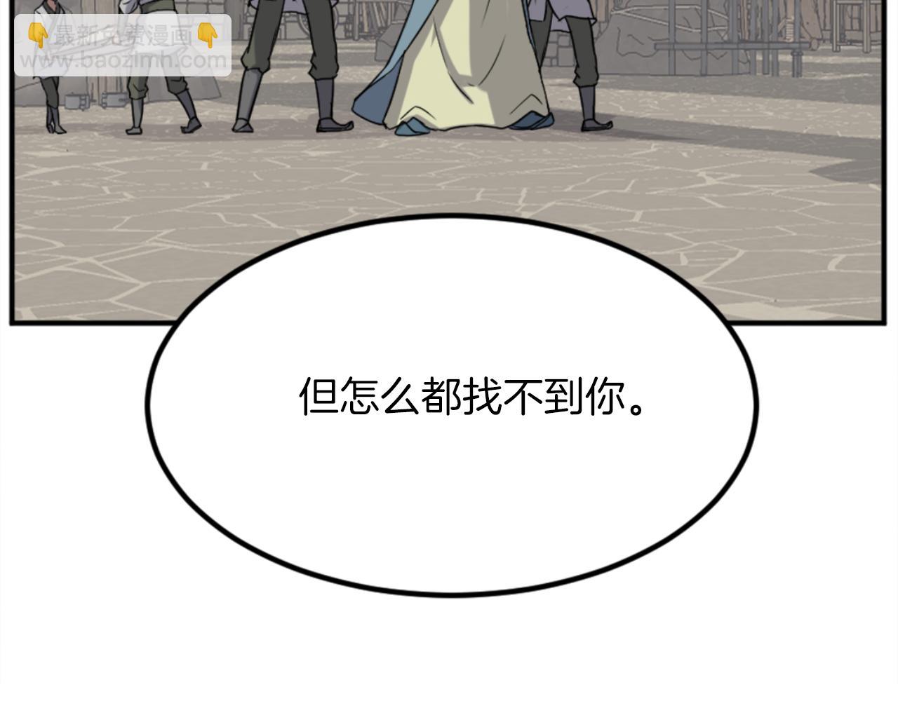 🍲重生不死尊 第152话 中毒 第40页