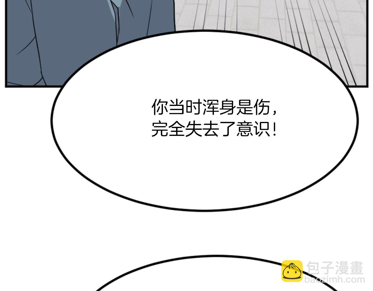 🍲重生不死尊 第152话 中毒 第43页