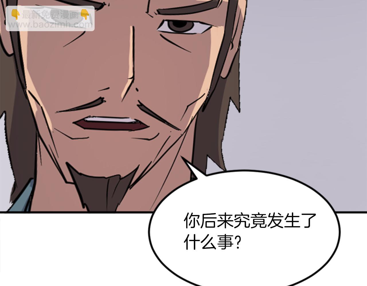 🍲重生不死尊 第152话 中毒 第45页