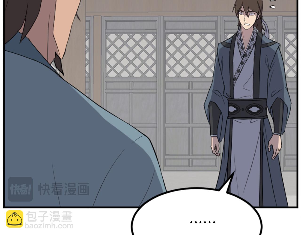 🍲重生不死尊 第152话 中毒 第48页