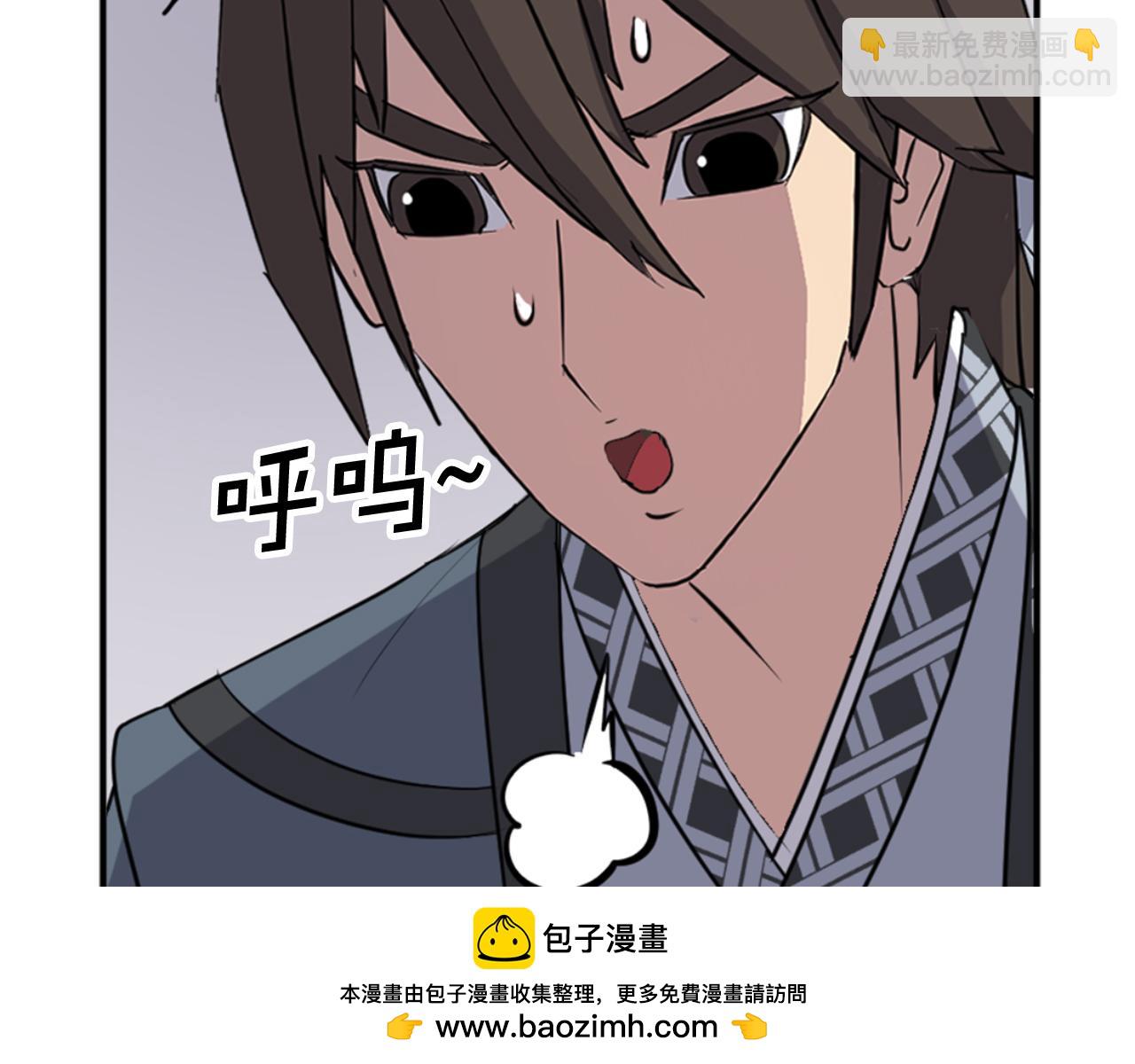 🍲重生不死尊 第152话 中毒 第50页