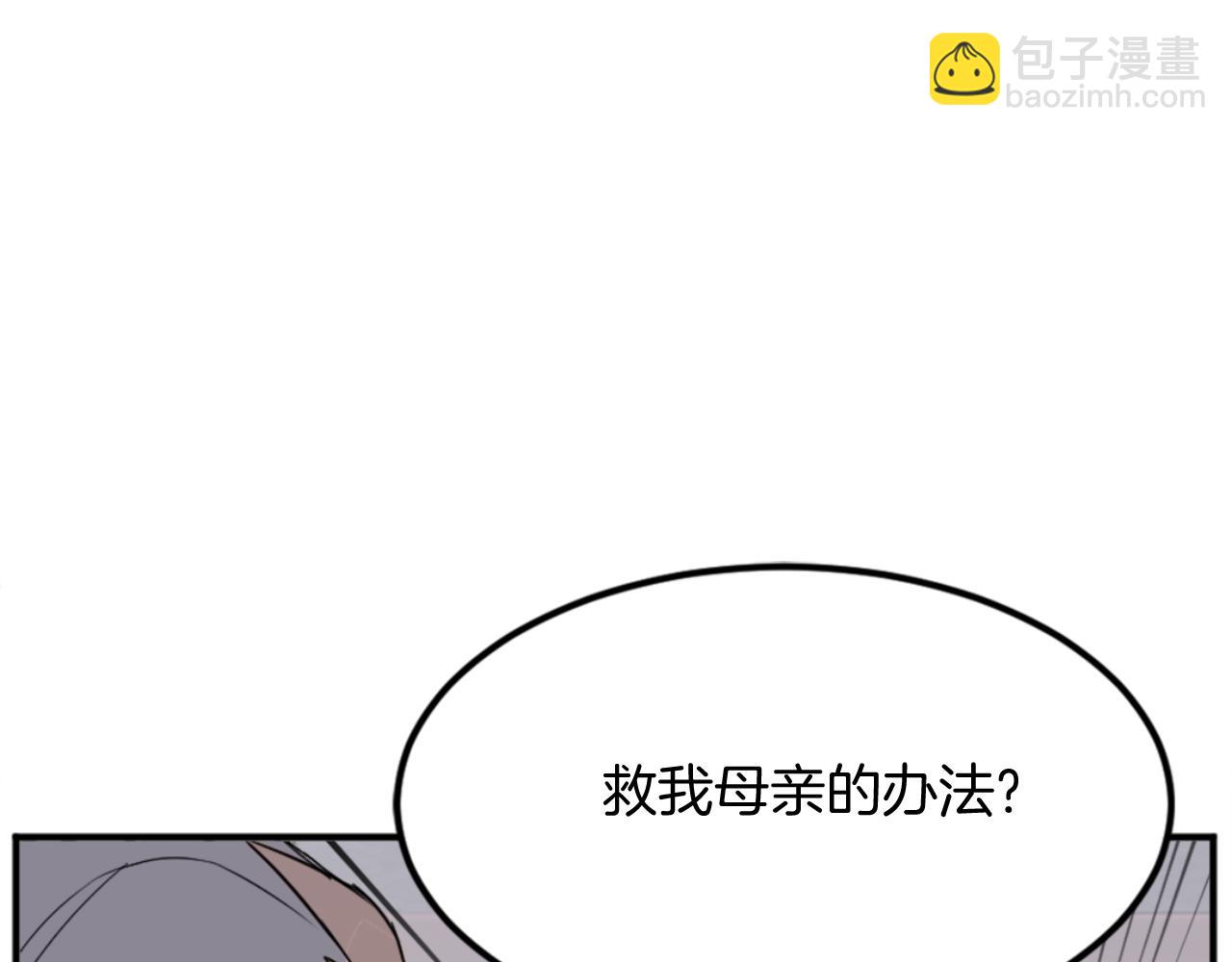 🍲重生不死尊 第154话 静观其变 第13页