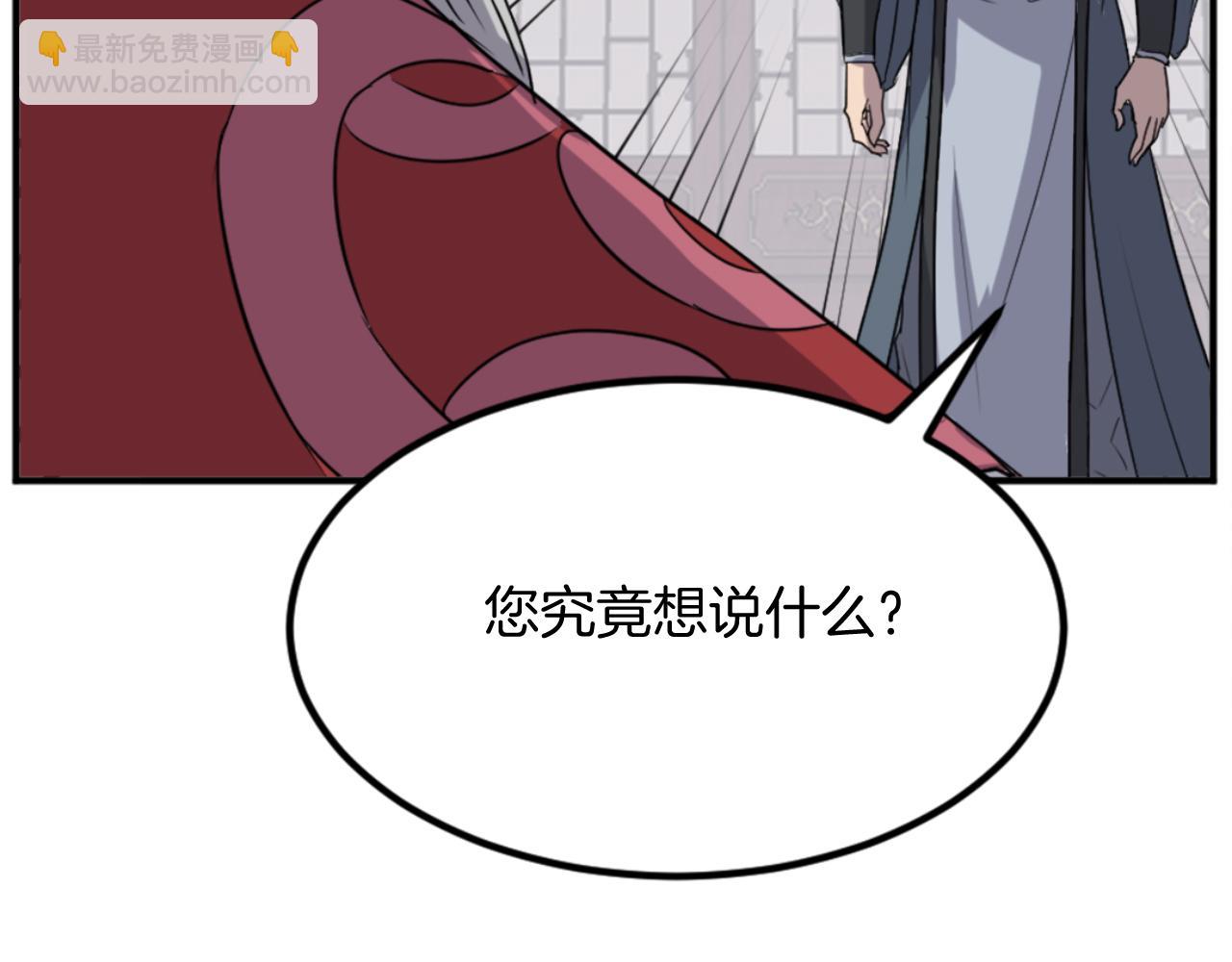 🍲重生不死尊 第154话 静观其变 第15页