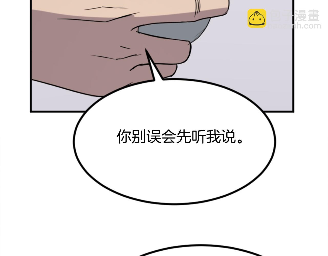 🍲重生不死尊 第154话 静观其变 第17页