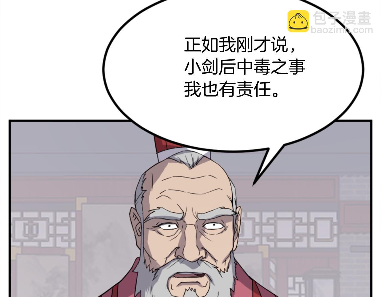 🍲重生不死尊 第154话 静观其变 第18页