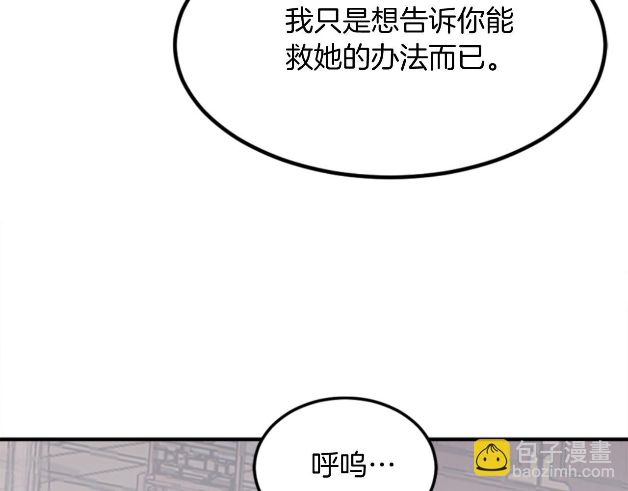 🍲重生不死尊 第154话 静观其变 第20页